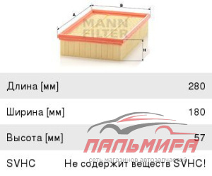 ФИЛЬТР ВОЗДУШНЫЙ C28100