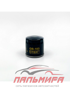 ФИЛЬТР МАСЛЯНЫЙ CHERY , EXEED ,OMODA ГАЗ-31105/3302 дв.2,4 L Крайслер BIG FILTER GB103