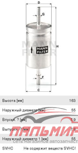 ФИЛЬТР ТОПЛИВНЫЙ WK 512