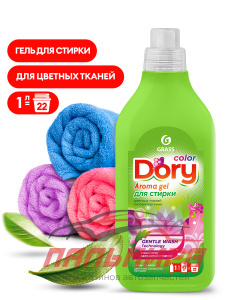 125865 !!! ГЕЛЬ-КОНЦЕНТРАТ ДЛЯ СТИРКИ ЦВЕТНОГО БЕЛЬЯ DORY (ФЛАКОН 1Л) GRASS/8 ШТ