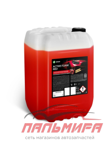 800004 !!! БЕСКОНТАКТНАЯ ХИМИЯ "ACTIVE FOAM RED"(23КГ.) GRASS/1 ШТ