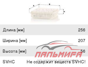 ФИЛЬТР ВОЗДУШНЫЙ C25654
