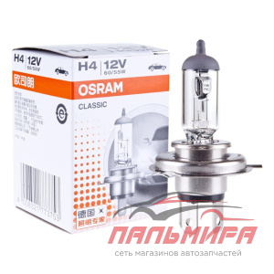 ЛАМПА H4 12V 60/55W P43t "OSRAM" (classic)