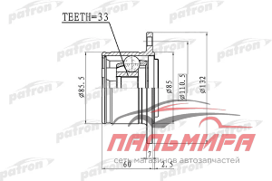 ШРУС ВНУТРЕННИЙ ПРАВЫЙ 33X85 MITSUBISHI L200 KB4T 05 PATRON PCV1391