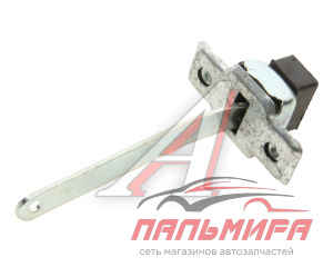 ОГРАНИЧИТЕЛЬ ХОДА ДВЕРИ для а/м ГАЗ-3302