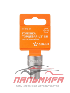 Головка торцевая 1/2" ( 8) "AIRLINE" (6 граней) пласт. подвес