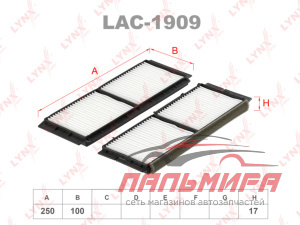 Фильтр салона LAC1909