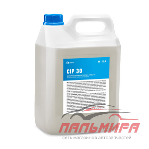 550051 МОЮЩЕЕ СРЕДСТВО CIP 30 (КАНИСТРА 5Л) /4ШТ GRASS