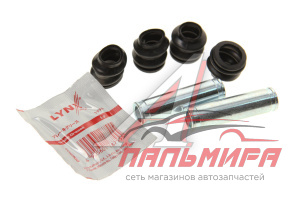 РЕМКОМПЛЕКТ ТОРМОЗНОГО СУППОРТА BC-2119