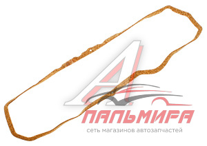 ПРОКЛАДКА КЛАПАННОЙ КРЫШКИ МТЗ ВЕРХНЯЯ ПРОБКА "АВТОПРОКЛАДКА"
