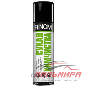 СУХАЯ ХИМЧИСТКА (335 МЛ.) "FENOM" FN406