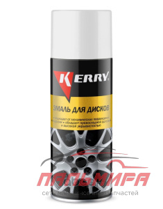 ЭМАЛЬ ДЛЯ ДИСКОВ БЕЛАЯ "KERRY" KR-960.1