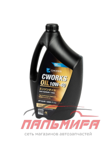МАСЛО МОТОРНОЕ "CWORKS" 10W40 API SL/CF ACEA A3/B3 (4Л. П/СИН.)