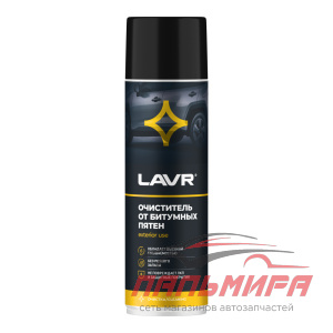 ОЧИСТИТЕЛЬ БИТУМНЫХ ПЯТЕН "LAVR" 650МЛ LN1412