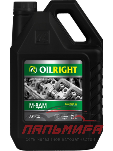 МАСЛО МОТОРНОЕ "OILRIGHT М8-ДМ" (5Л. МИН.)