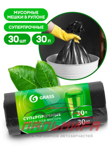 PP-0022 МЕШОК ДЛЯ МУСОРА ПНД В РУЛОНЕ 30Л 55х46 10 МКР. ЧЕРНЫЙ (РУЛ,30ШТ) "GRASS"