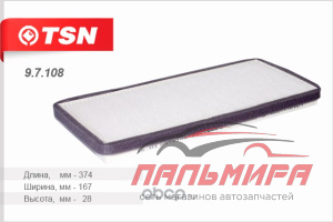 (!!!) ФИЛЬТР САЛОНА 97108