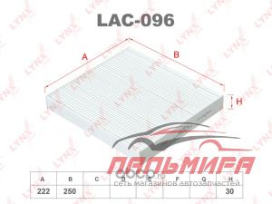 LAC096 ФИЛЬТР САЛОНА LYNXAUTO