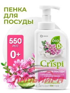 125996 СРЕДСТВО ДЛЯ МЫТЬЯ ПОСУДЫ "CRISPI" ПЕНКА С ЦЕННЫМИ МАСЛАМИ ЭВКАЛИПТА И АРОМАТОМ ТИМЬЯНА 550МЛ