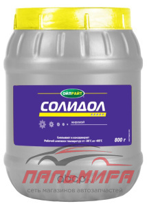 СОЛИДОЛ "OILRIGHT" ЖИРОВОЙ (800 ГР)