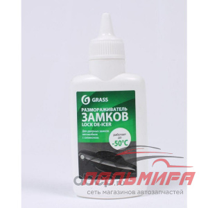 137260 !!! РАЗМОРАЖИВАТЕЛЬ ЗАМКОВ LOCK DE-ICER (70МЛ) GRASS (не выпускается)