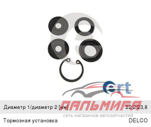 РЕМКОМПЛЕКТ ГЛАВНОГО ТОРМОЗНОГО ЦИЛИНДРА DAEWOO ARANOS 95-97