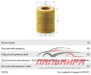 (!!!) ФИЛЬТР МАСЛЯНЫЙ "MANN" HU7112X