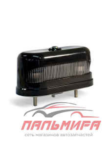 ФОНАРЬ ОСВЕЩЕНИЯ НОМЕРА ФП-131 12V