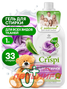 125924 ГЕЛЬ ДЛЯ СТИРКИ ВСЕХ ВИДОВ ТКАНЕЙ КОНЦЕНТРАТ CRISPI (ФЛАКОН 1000 МЛ) GRASS/8 ШТ