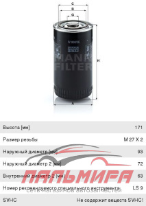 ФИЛЬТР МАСЛЯНЫЙ W95026