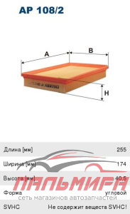 (!!!) ФИЛЬТР ВОЗДУШНЫЙ HYUNDAI ELANTRA III (XD) (2000-2009) KIA CERATO I (2004-2009)