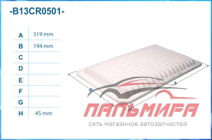 ФИЛЬТР ВОЗДУШНЫЙ TOYOTA CWORKS B13CR0501