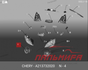 ФАРА ПРОТИВОТУМАННАЯ ПЕРЕДНЯЯ ПРАВАЯ  A213732020