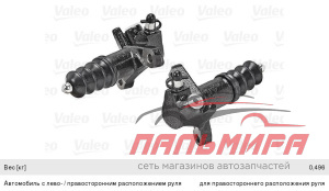 ЦИЛИНДР СЦЕПЛЕНИЯ РАБОЧИЙ CHEVROLET AVEO 1.2-1.4