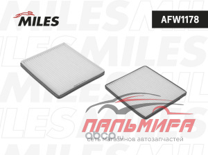 ФИЛЬТР САЛОНА MILES AFW1178
