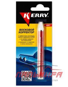 Выводим!!! КОРРЕКТОР ВОСКОВОЙ БЕЛЫЙ "KERRY" KR-195-6
