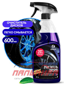 110383 !!! ОЧИСТИТЕЛЬ ДИСКОВ DISK CLEANER (600МЛ) GRASS/6 ШТ (не выпускается)