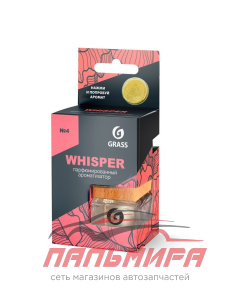 AC-0193 ОСВЕЖИТЕЛЬ ЖИДКИЙ ПОДВЕСНОЙ "WHISPER" GRASS/20 ШТ