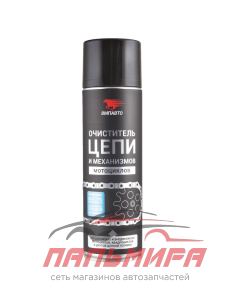 Выводим!!! ОЧИСТИТЕЛЬ ПРИВОДНОЙ ЦЕПИ МОТОЦИКЛОВ "VMPAUTO" (650МЛ)