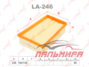 ФИЛЬТР ВОЗД. X-trail II 2.0 (07>) Qashqai 1.6-2.0(07>)