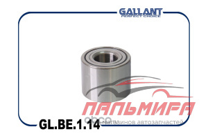 ПОДШИПНИК ЗАДНЕЙ СТУПИЦЫ 7701205596  X-RAY, VESTA, LOGAN 2 {43*25*55}  GALLANT GLBE114