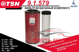 ЭЛЕМЕНТ ФИЛЬТРА ВОЗДУШНОГО ВНЕШНИЙ МТЗ-921.3 дв. ММЗ Д-245.5S2 "ЦИТРОН"