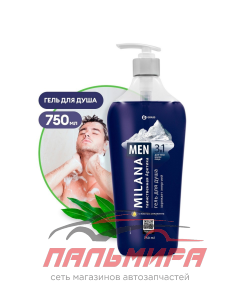 125460 ГЕЛЬ ДЛЯ ДУША "MILANA MEN" ТАИНСТВЕННАЯ АРКТИКА С МАСЛОМ ЭВКАЛИПТА (750МЛ) GRASS/8 ШТ