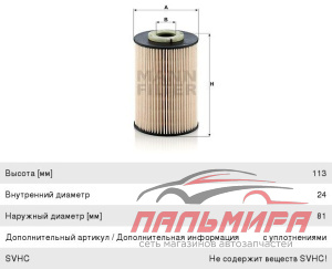 ФИЛЬТР ТОПЛИВНЫЙ PU9003Z "MANN"