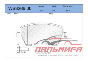 КОЛОДКИ ТОРМОЗНЫЕ ДИСКОВЫЕ ПЕРЕДНИЕ BD-5739 0 986 424 795 P