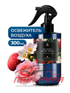 145126 ПАРФЮМИРОВАННЫЙ ЖИДКИЙ ОСВЕЖИТЕЛЬ ВОЗДУХА MILANA SPRING BLOOM (ФЛАКОН 300МЛ)/6ШТ GRASS