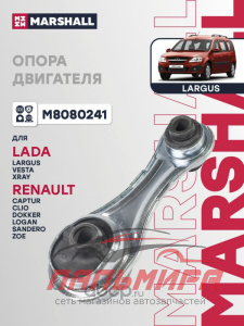 ОПОРА КПП RENAULT LODGY 12-, LOGAN 12-, SANDERO 13-, RENAULT: CAPTUR 12-, CLIO 12- M8080241 