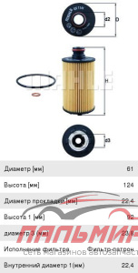 (!!!) ФИЛЬТР МАСЛЯННЫЙ  OX1141D