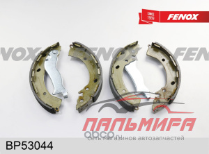 Колодки тормозные барабанные KIA