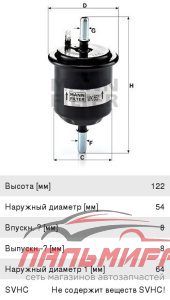 ФИЛЬТР ТОПЛИВНЫЙ MANN WK 55/1 HYUNDAI